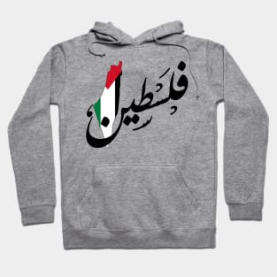 Palestine name arabic calligraphy Hoodie